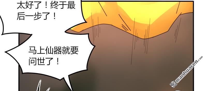 第39回得手？（85P）