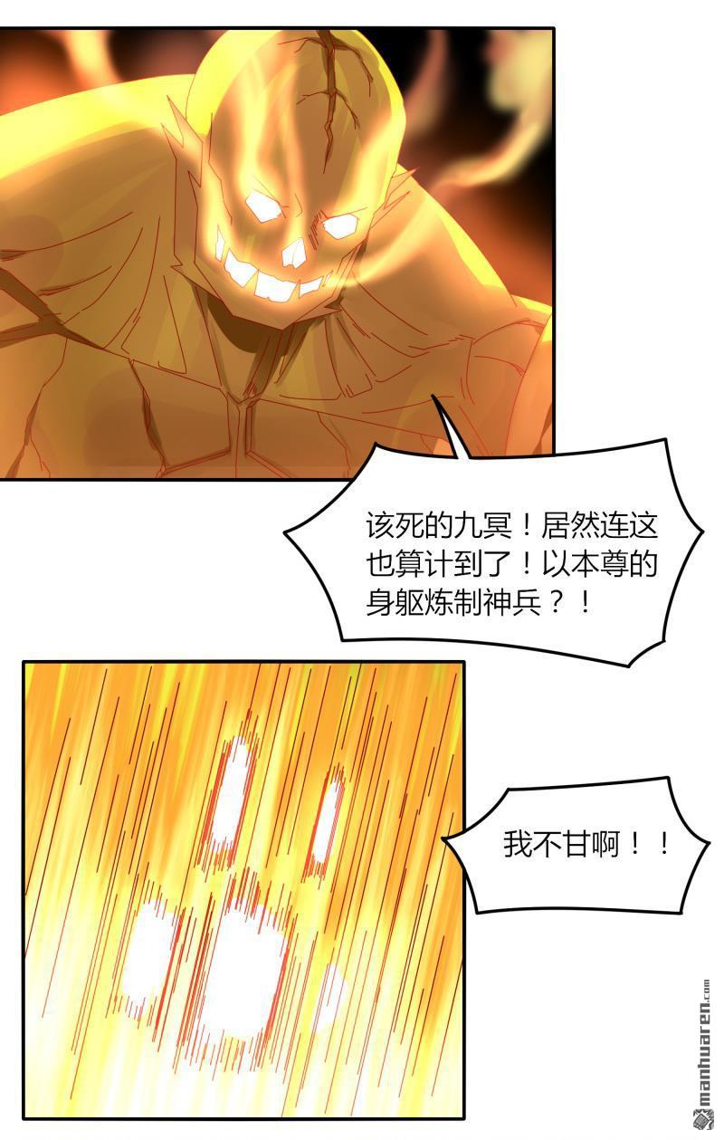 第40回仙器九五昇仙劍（36P）