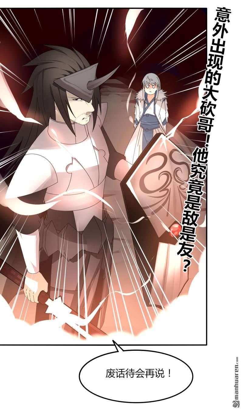 第40回仙器九五昇仙劍（36P）