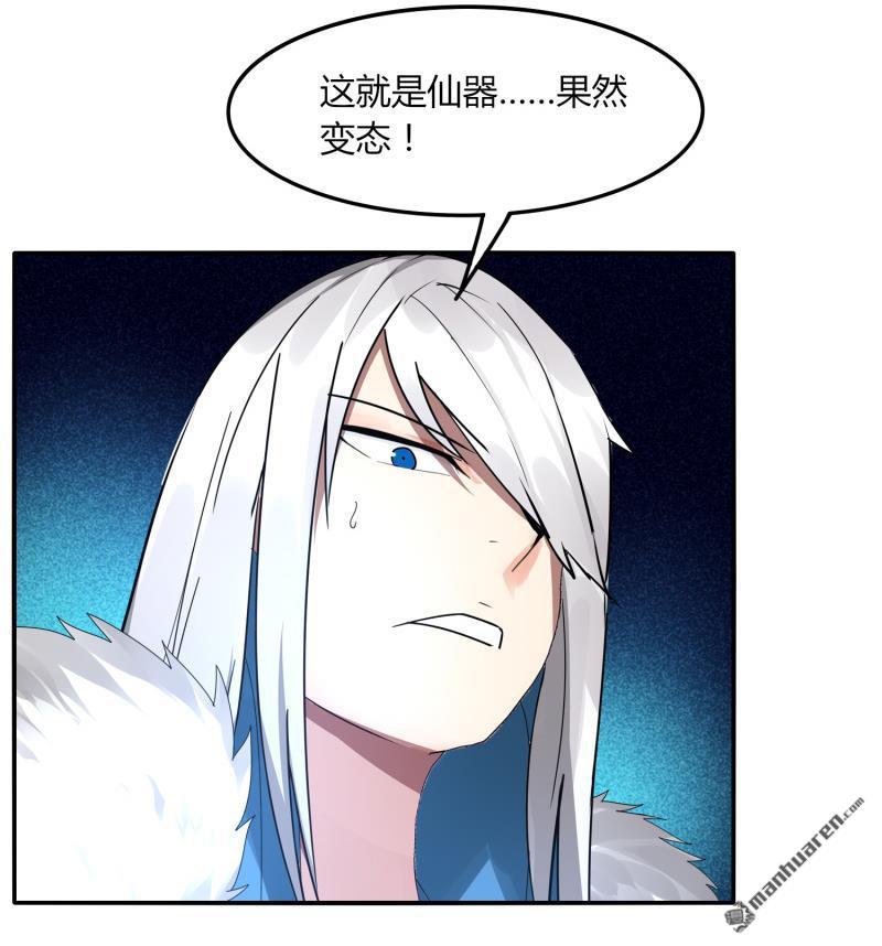 第41回仙器到手（33P）