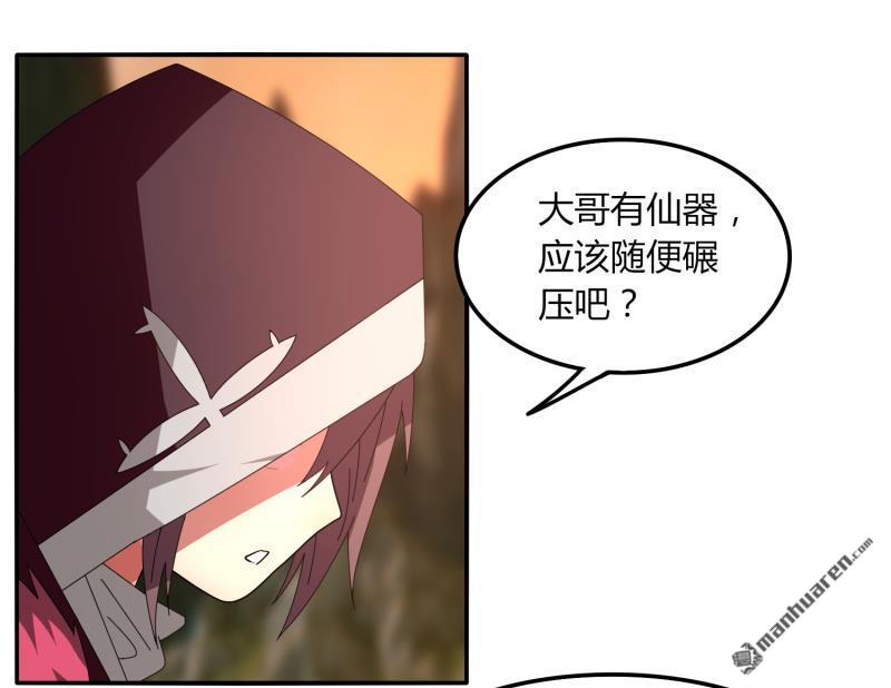 第41回仙器到手（33P）