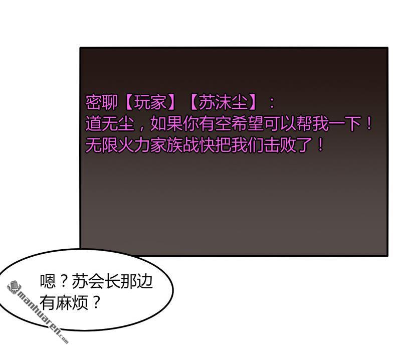 第41回仙器到手（33P）