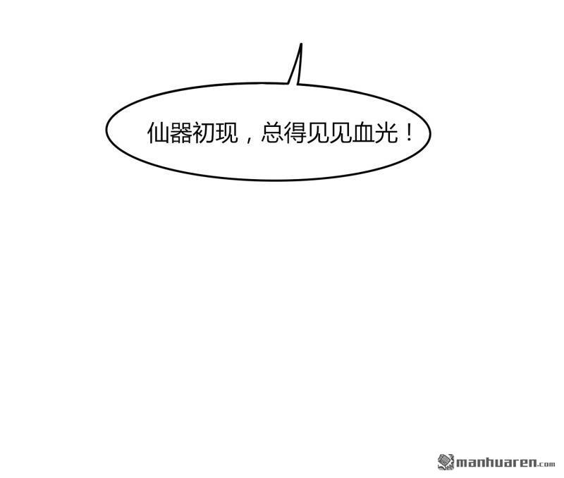 第41回仙器到手（33P）