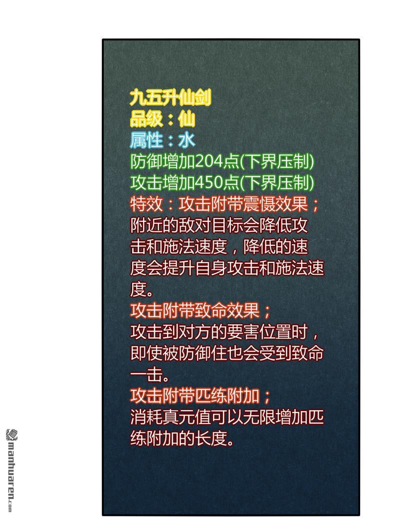 第41回仙器到手（33P）