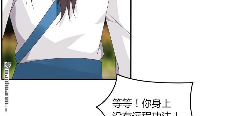第42回隱藏職業（85P）