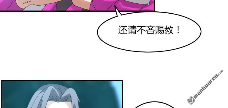 第42回隱藏職業（85P）