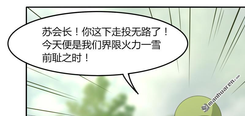 第42回隱藏職業（85P）