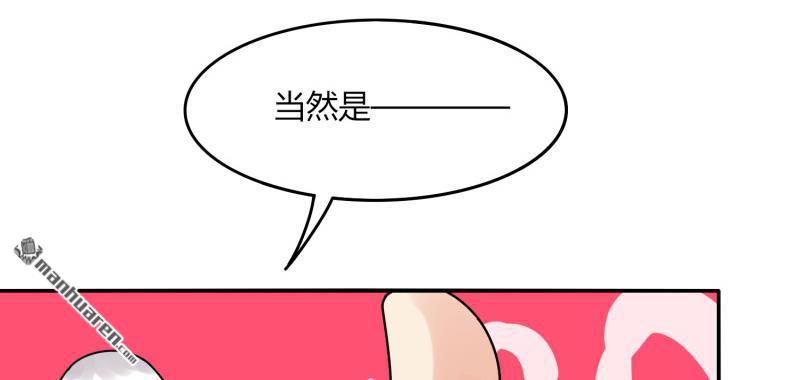 第42回隱藏職業（85P）