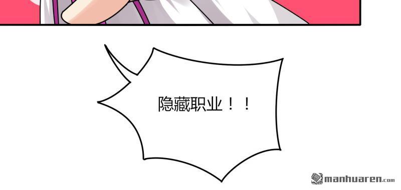 第42回隱藏職業（85P）