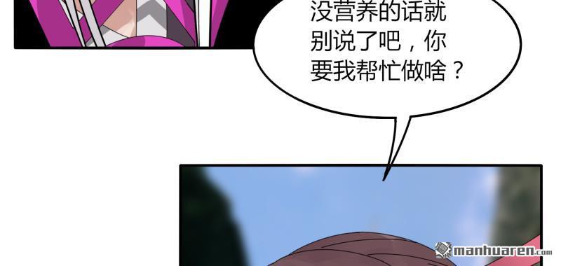 第42回隱藏職業（85P）