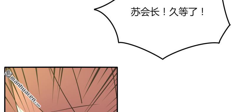 第42回隱藏職業（85P）