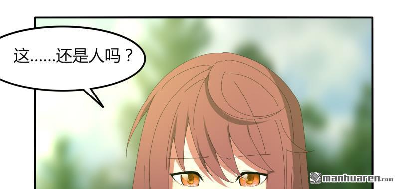 第42回隱藏職業（85P）