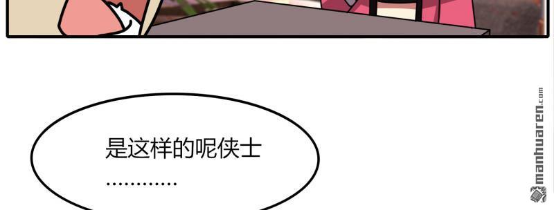 第44回下隱世家族（下）（91P）