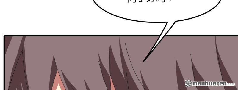 第44回下隱世家族（下）（91P）