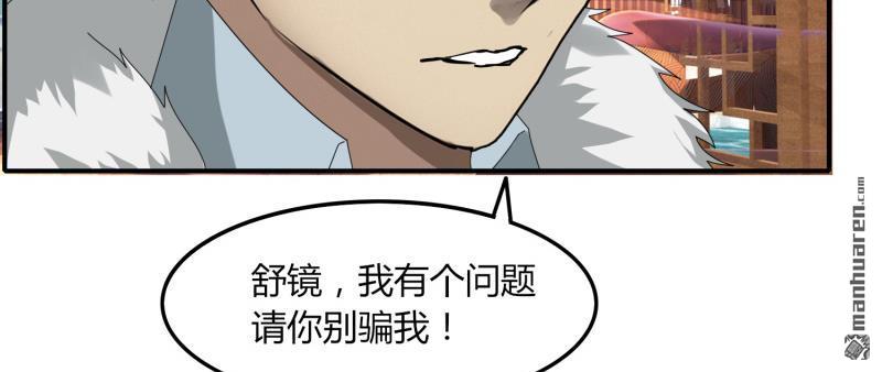 第44回下隱世家族（下）（91P）