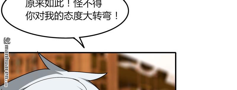 第44回下隱世家族（下）（91P）