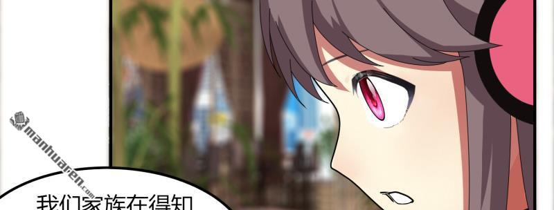 第44回下隱世家族（下）（91P）