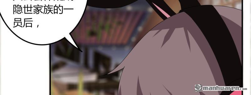 第44回下隱世家族（下）（91P）