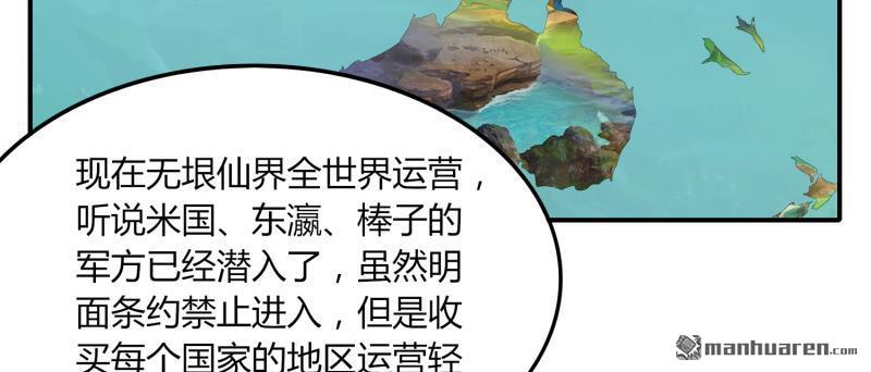 第44回下隱世家族（下）（91P）