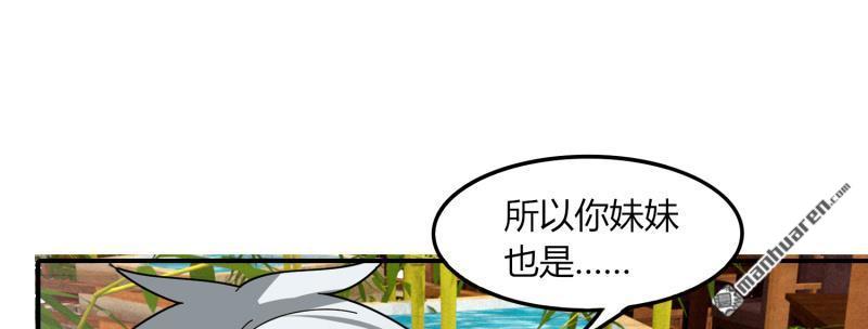 第44回下隱世家族（下）（91P）