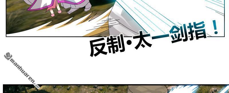 第45回太一道尊（84P）