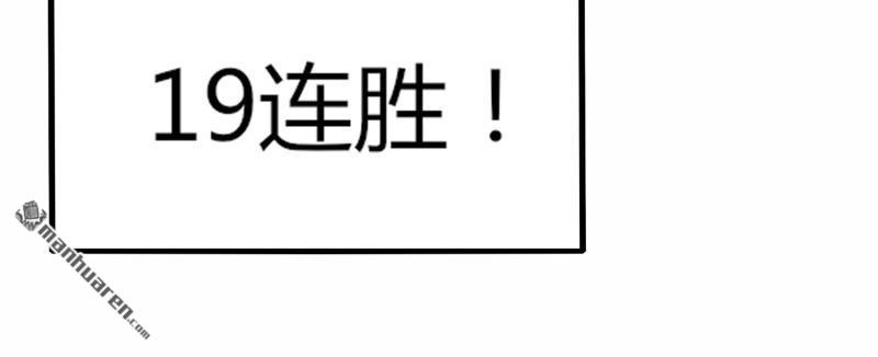 第46回一日20連勝（87P）