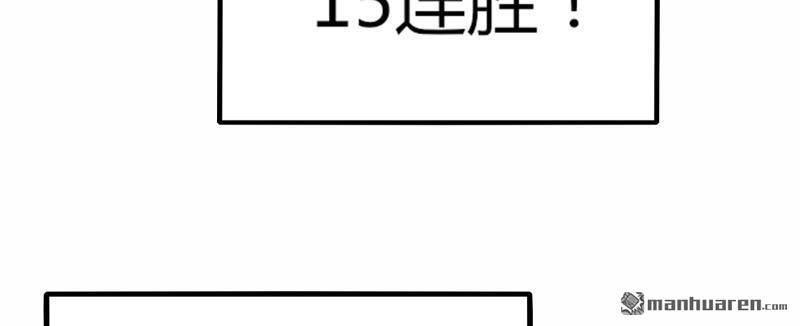 第46回一日20連勝（87P）