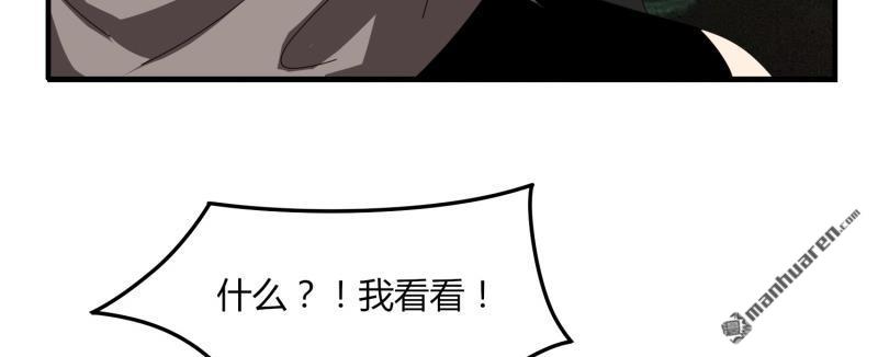 第47回你大爺還是你大爺（84P）