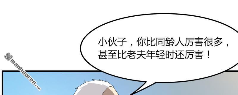 第47回你大爺還是你大爺（84P）