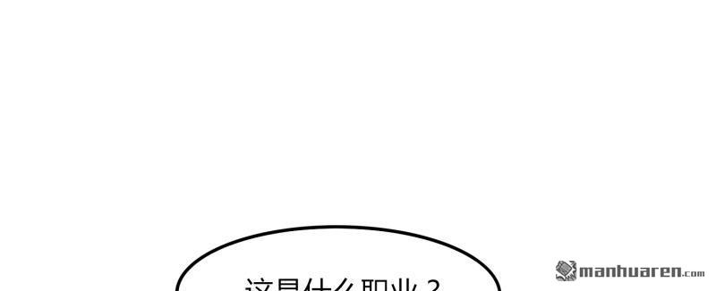 第47回你大爺還是你大爺（84P）