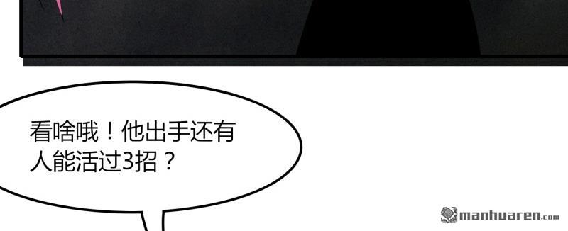 第47回你大爺還是你大爺（84P）