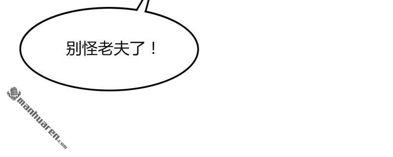 第47回你大爺還是你大爺（84P）