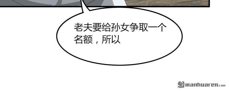 第47回你大爺還是你大爺（84P）