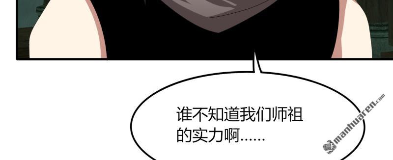 第47回你大爺還是你大爺（84P）