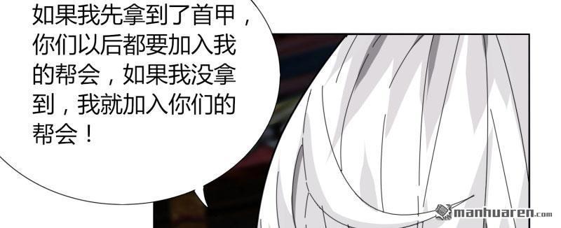第49回被遺忘的首甲（88P）