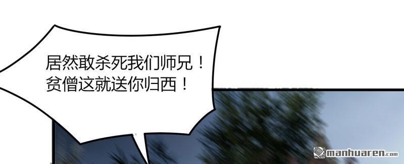 第50回邪僧禪院（84P）