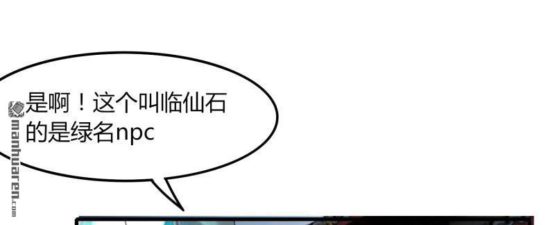 第50回邪僧禪院（84P）