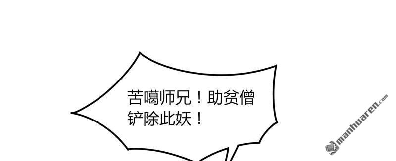 第50回邪僧禪院（84P）