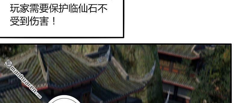 第51回守衛臨仙石（81P）