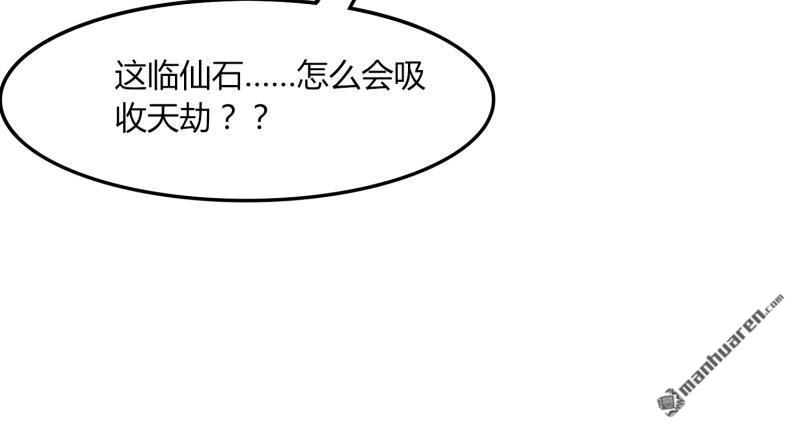 第51回守衛臨仙石（81P）