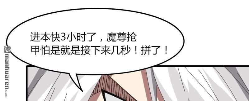 第52回爭分奪秒（89P）