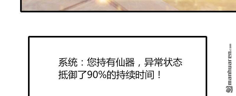 第52回爭分奪秒（89P）