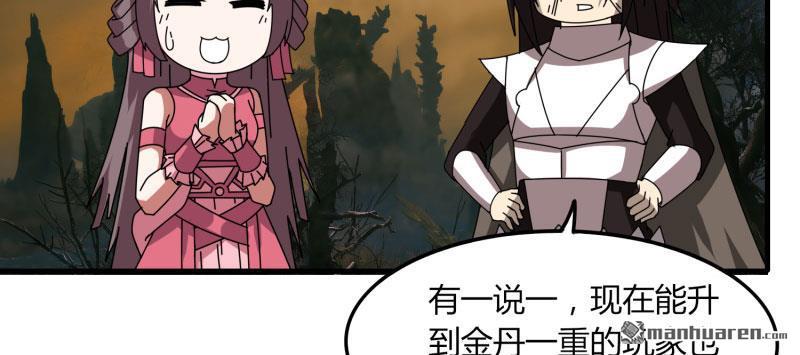 第53回好尷尬（79P）