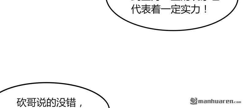 第53回好尷尬（79P）