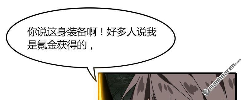 第54回歐皇（79P）