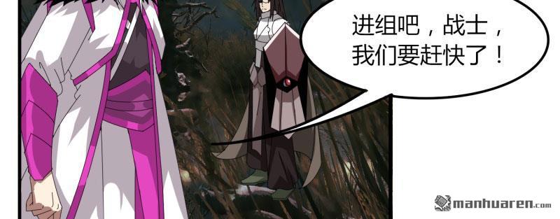 第55回屠龍古墓（92P）