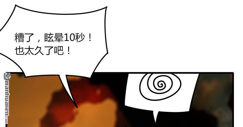第55回屠龍古墓（92P）