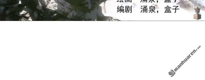 第55回屠龍古墓（92P）