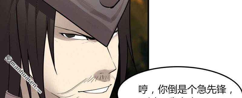 第55回屠龍古墓（92P）