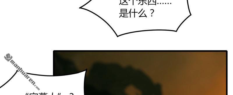 第55回屠龍古墓（92P）